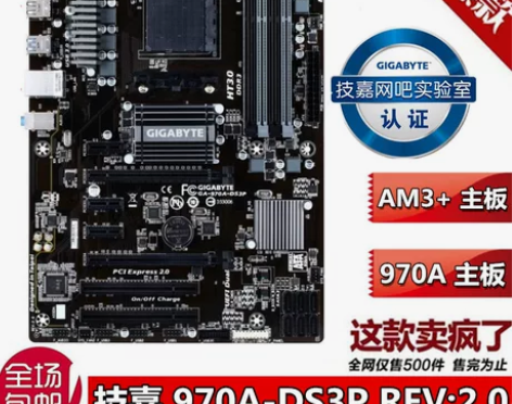 技嘉电脑主板 台式机990XA-UD3 电...