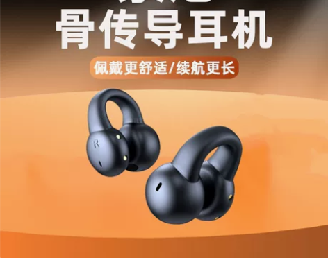 SONY/索尼骨传导蓝牙耳机无线运动不入耳...