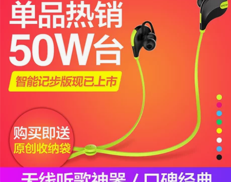 QCY QY7运动无线蓝牙耳机跑步音乐通用...