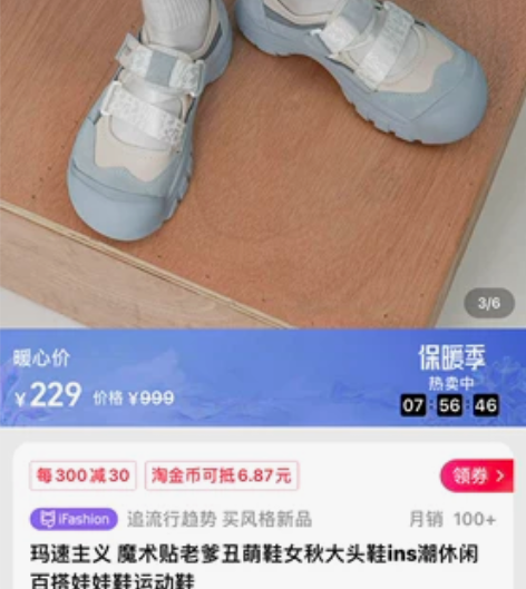 玛速主义 魔术贴老爹丑萌鞋女秋大头鞋ins...