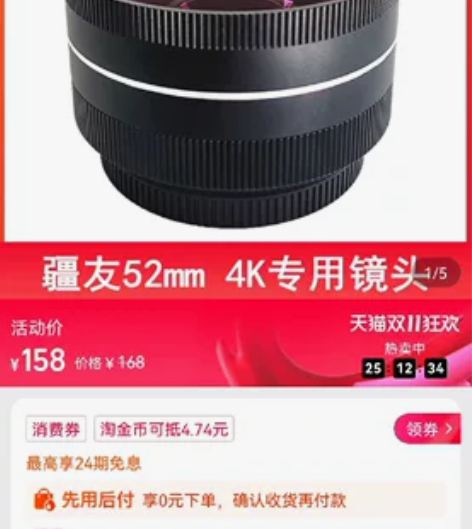 疆友C80相机 0.39X 52MM广角镜...
