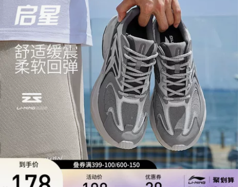 李宁鞋 华晨宇同款跑步鞋男鞋启星复古跑鞋20