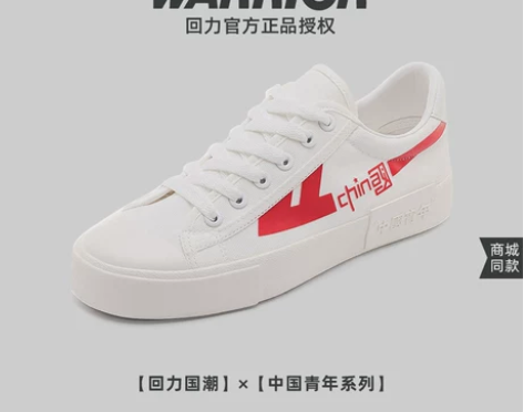 回力帆布鞋经典款2022夏季新款小白鞋子情...