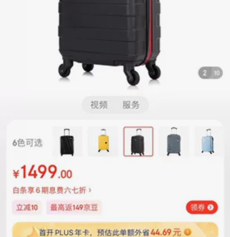 办平安卡送的麦吉毕卡索拉杆箱全新没拆封 感...