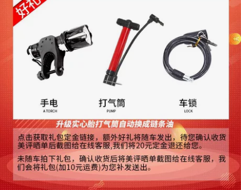 iColour通勤自行车配件礼包/锁+手电...