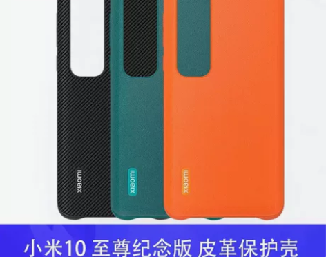 小米10至尊纪念版皮革保护壳。碳纤黑全新未...