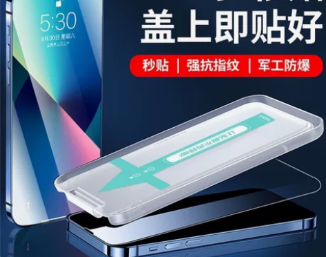 苹果14/13promax钢化膜新款防窥i...