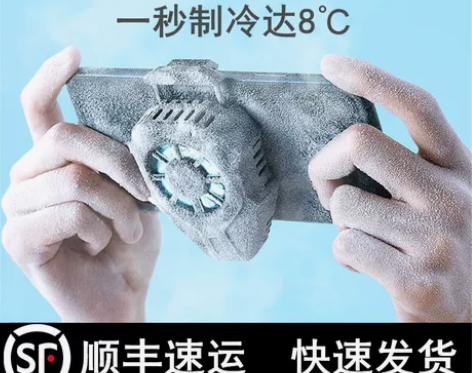 散热器手机黑鲨冰封制冷背夹不求人同款适用