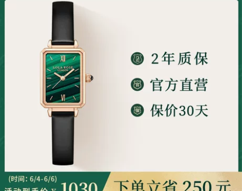Lola Rose罗拉玫瑰小绿表 复古石...