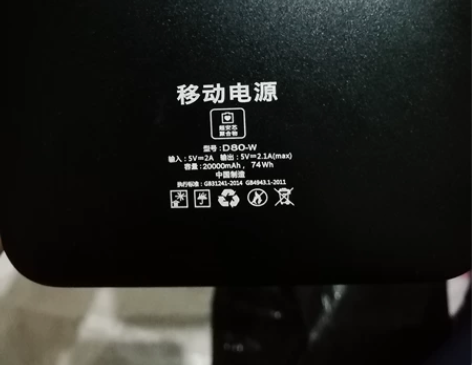 全新充电宝移动电源20000毫安充电宝大容...