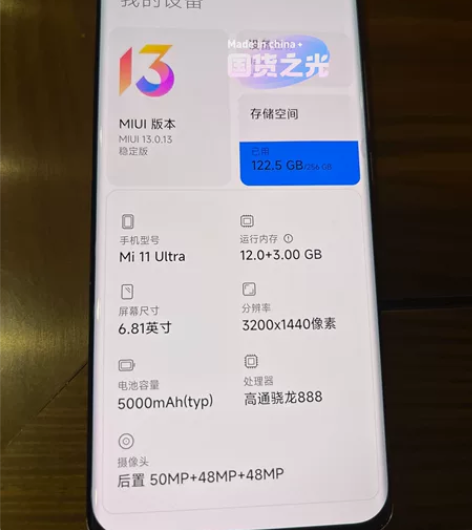 小米11 ultra 256GB 自用手机 成色好 小刮 正...