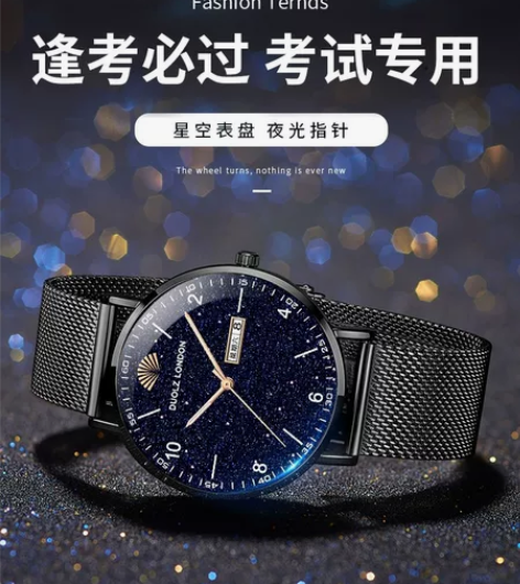 DUOLZ/多伦兹手表男士机械款高考简约中...