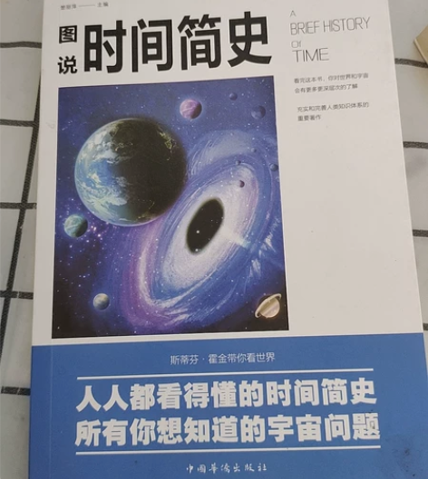 《图说时间简史》，孩子看完了，便宜卖给需要...