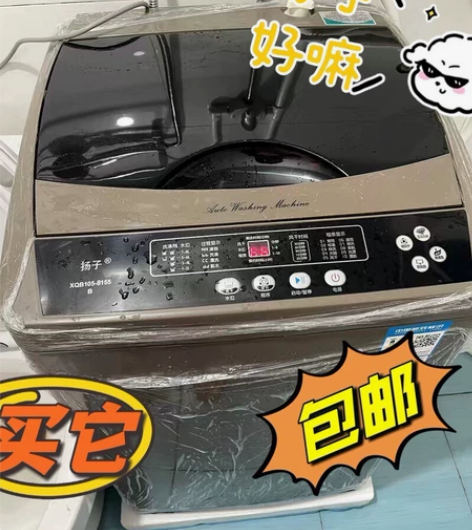 【清仓】洗衣机全自动 送货上门 波轮洗衣机...