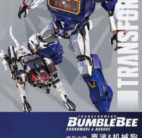 全新包邮，小号手声波 拼装模型 变形金刚 ...
