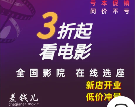 电影票 影视电影票全国优惠优惠万达CGV卢...