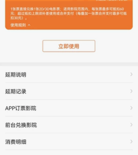 卖座电影票 代订 一共4张每张购买单张电影...