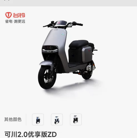 台铃可川2.0 60v,实在是开不惯电动车...