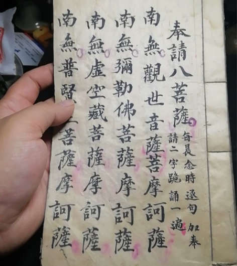 民国手抄本 保老保真 一共有三十三张反正6...