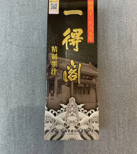 正品一得阁500克精致墨汁 感兴趣的话点“...