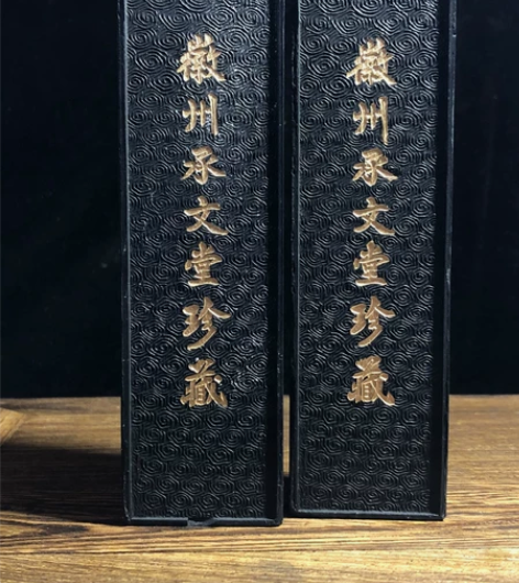 胡开文墨两锭 承文堂珍藏两锭共238克，售...