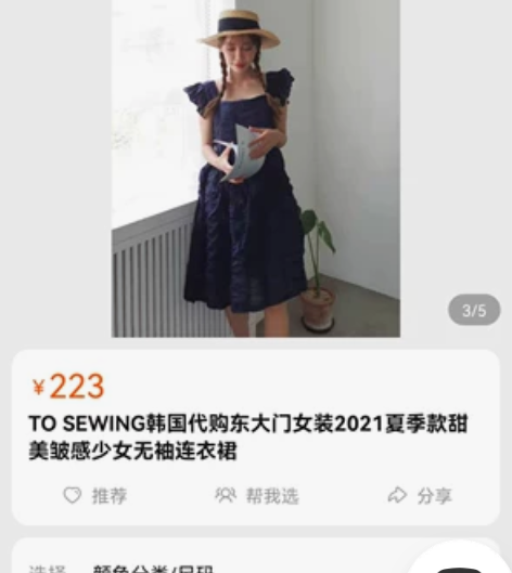 2021夏季甜美款皱感少女无袖连衣裙，m码...