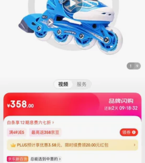 米高 轮滑鞋儿童溜冰鞋直排轮旱冰鞋滑冰鞋男...