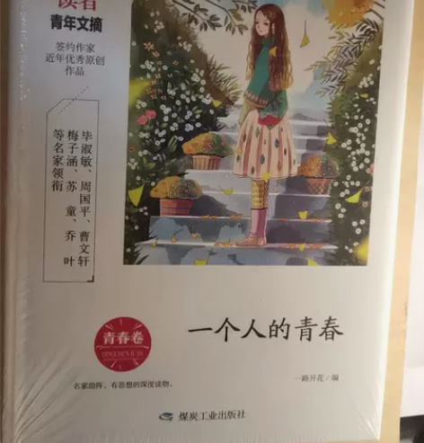 文学随笔 感兴趣的话点“我想要”和我私聊吧...