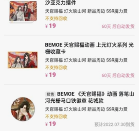 天官赐福时尚小垃圾，手贱抽的，想桃子想一发...