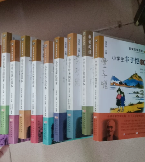 小学生名家文学读本鲁迅丰子恺汪曾祺巴金叶圣...