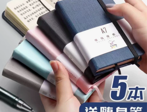 6.8元亏本包邮 a7小笔记本子随身便携记...