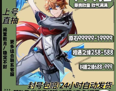 【单号988抽】原神初始号自抽号账号开局雷...