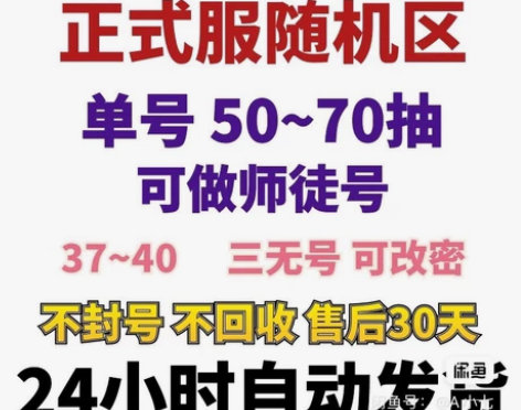 苹果阴阳师正式服ios自抽号，50-200...