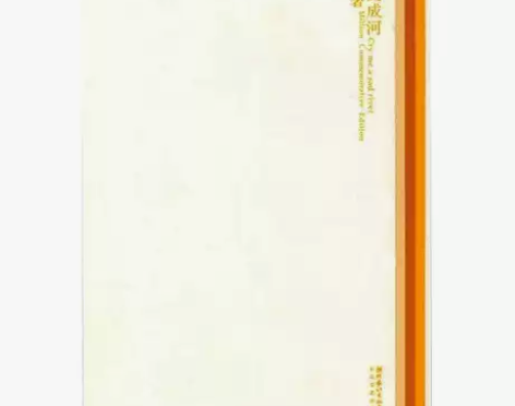 悲伤逆流成河 郭敬明 2007年旧书 伤痛...