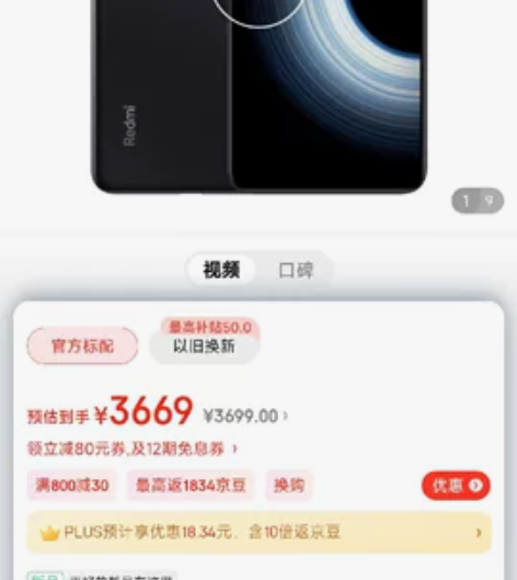 红米k50至尊12+512，两台，现货，黑...
