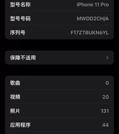 11pro 64G 暗夜绿 不是贩子 自用...