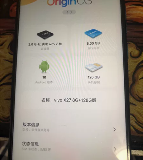 vivo X27 8g128g 骁龙657...