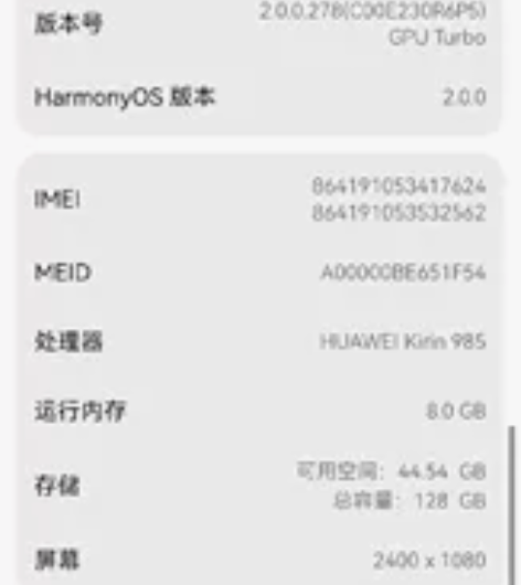 自用荣耀30，8128，95新，功能全部正...