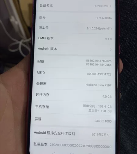 荣耀20i，换过屏有时会跳屏，成色不错，主...