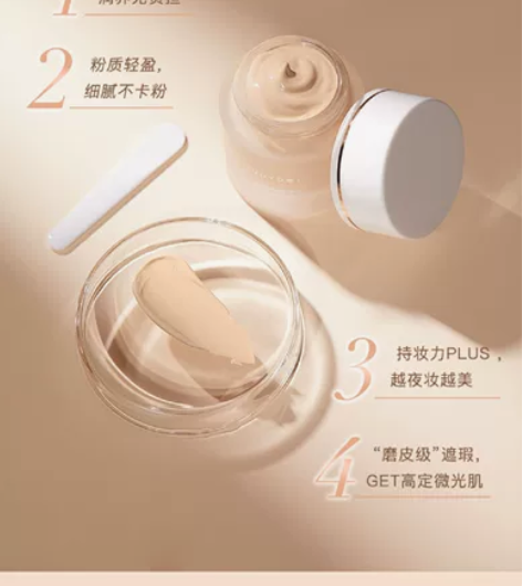 橘朵粉霜 粉底膏 自然色 养肤粉底 均匀肤...