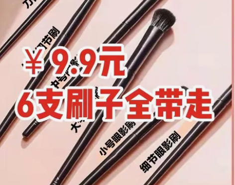 沧州软毛眼影刷6件套装眼妆晕染卧蚕眼线刀锋...