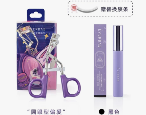 【狂欢价】everbab纹丝不动睫毛打底膏...