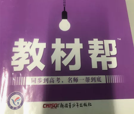 高中生物选择性必修2教材帮16元。 感兴趣...