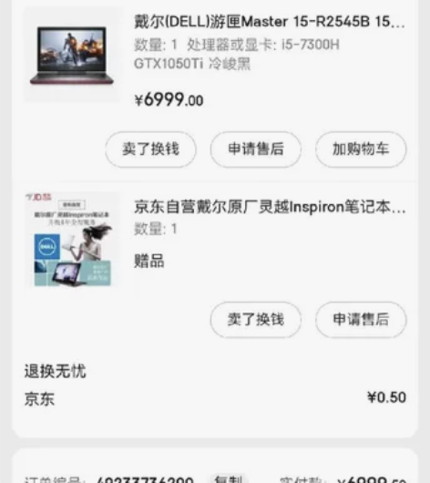 戴尔游匣笔记本京东购入8成新，自用的，外壳...