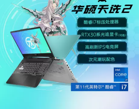 【爆款】asus华硕天选2游戏本11代英特...