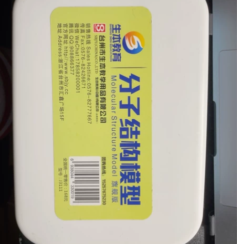 初中高中化学 分子结构模型 生本教育 球棍...