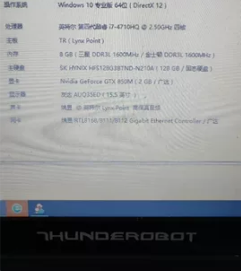 雷神笔记本1200 感兴趣的话点“我想要”...