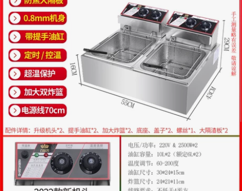 全新!百味客电炸锅炉大容量加厚多功能油炸锅...