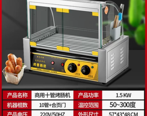 台湾热狗机烤肠机商用小型全自动烤香肠机家用...