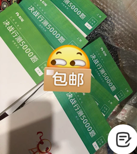 公务员考试 决战行测5000题 7月版 行...